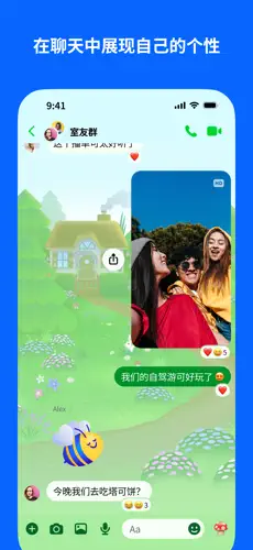 messenger中文版截图4