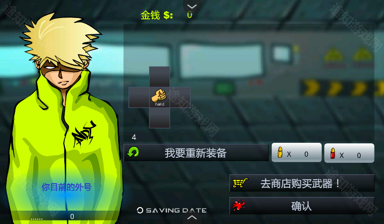 闪客快打3拼命之王手机版