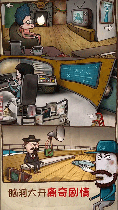 迷失岛2免费版截图2