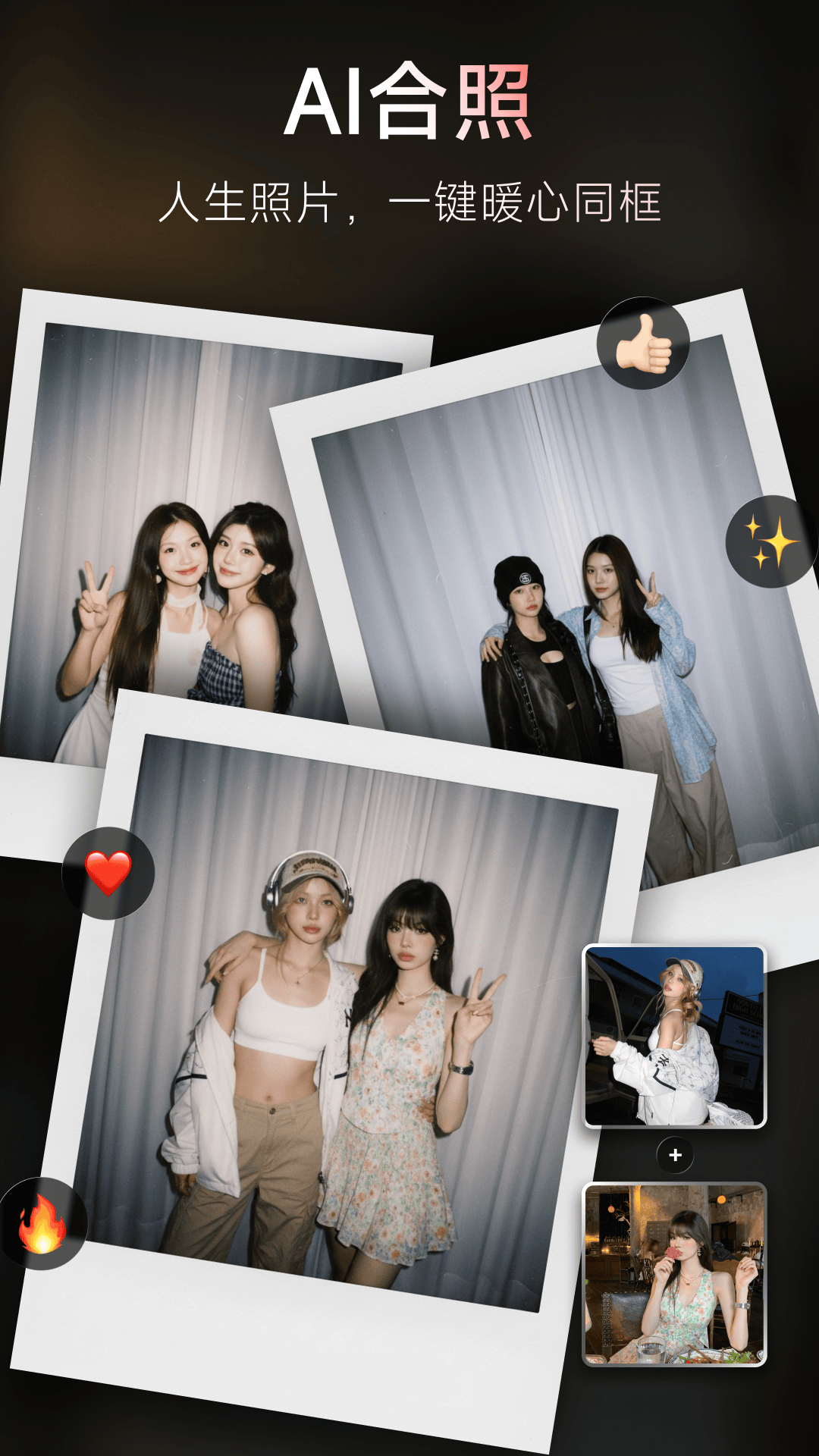 mtxx官方版截图4