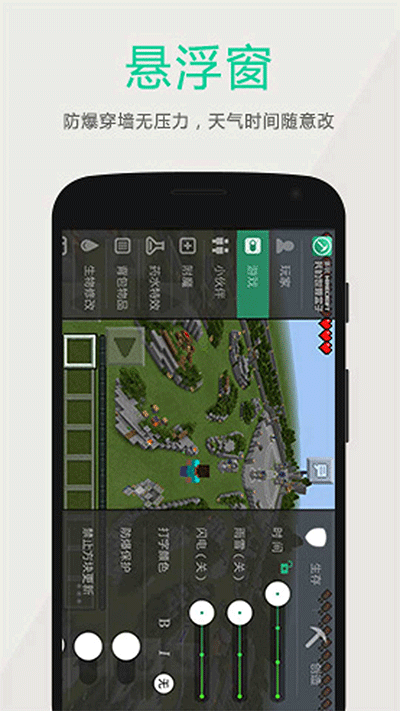 多玩我的世界盒子网易版截图1