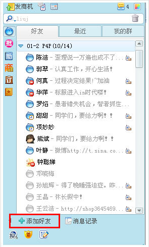 阿里旺旺卖家版截图1