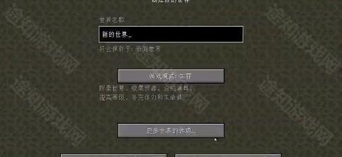 我的世界Error422