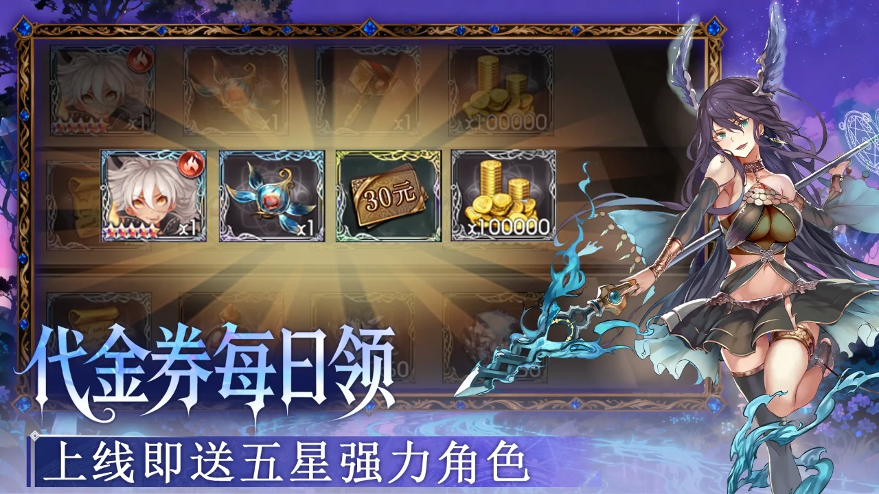 苍蓝境界免费版截图4