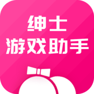 绅士游戏助手