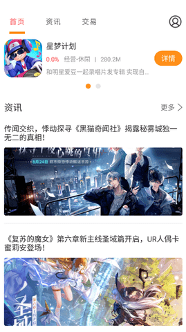 绅士游戏助手截图4