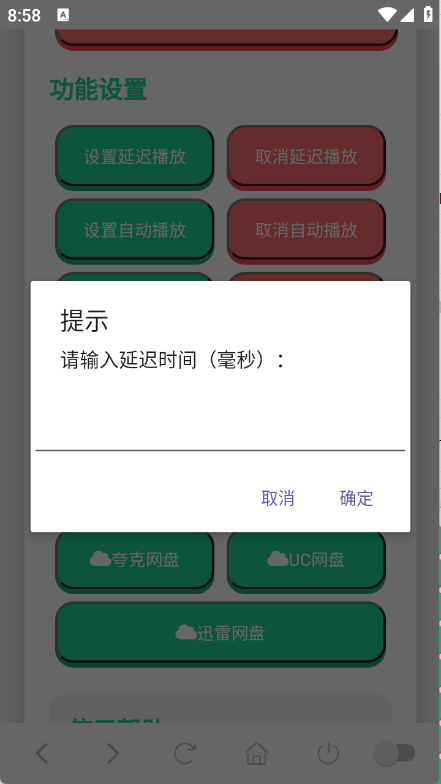 哲学语音盒截图5