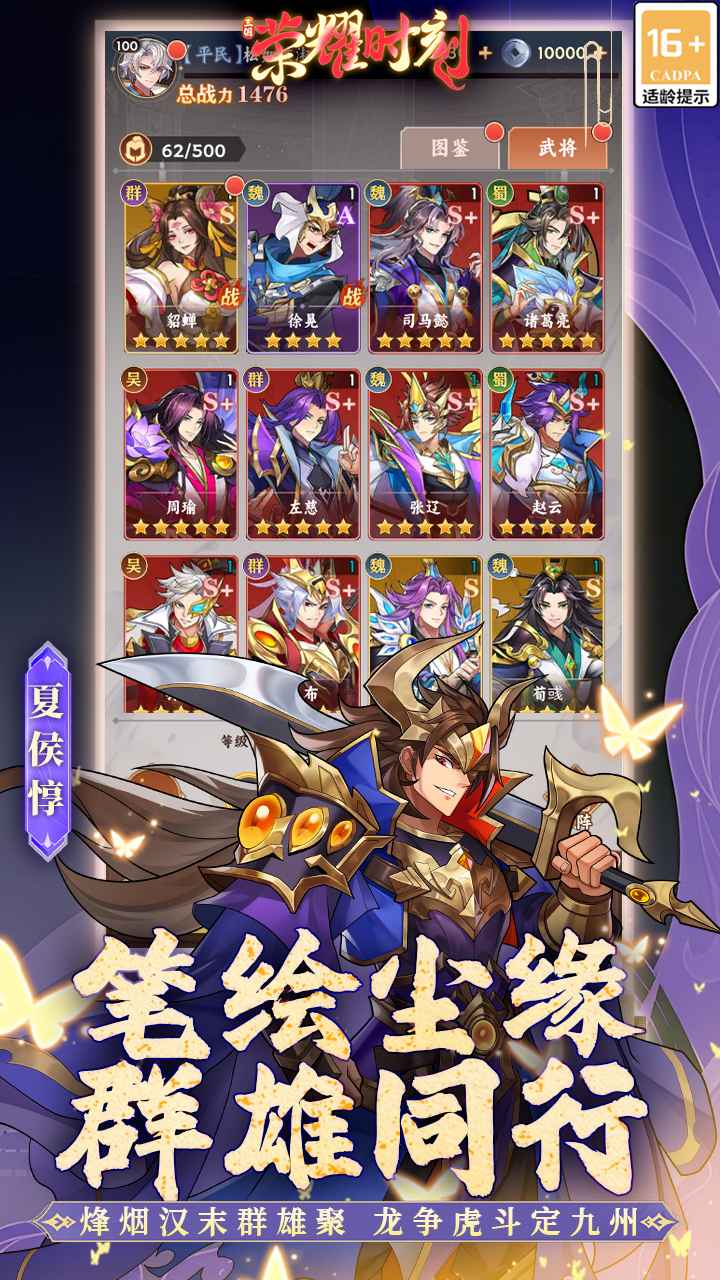 荣耀时刻手游截图1