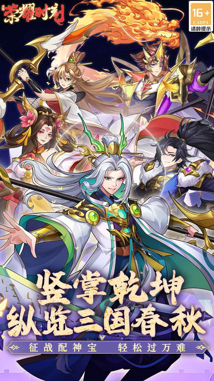 荣耀时刻手游截图4