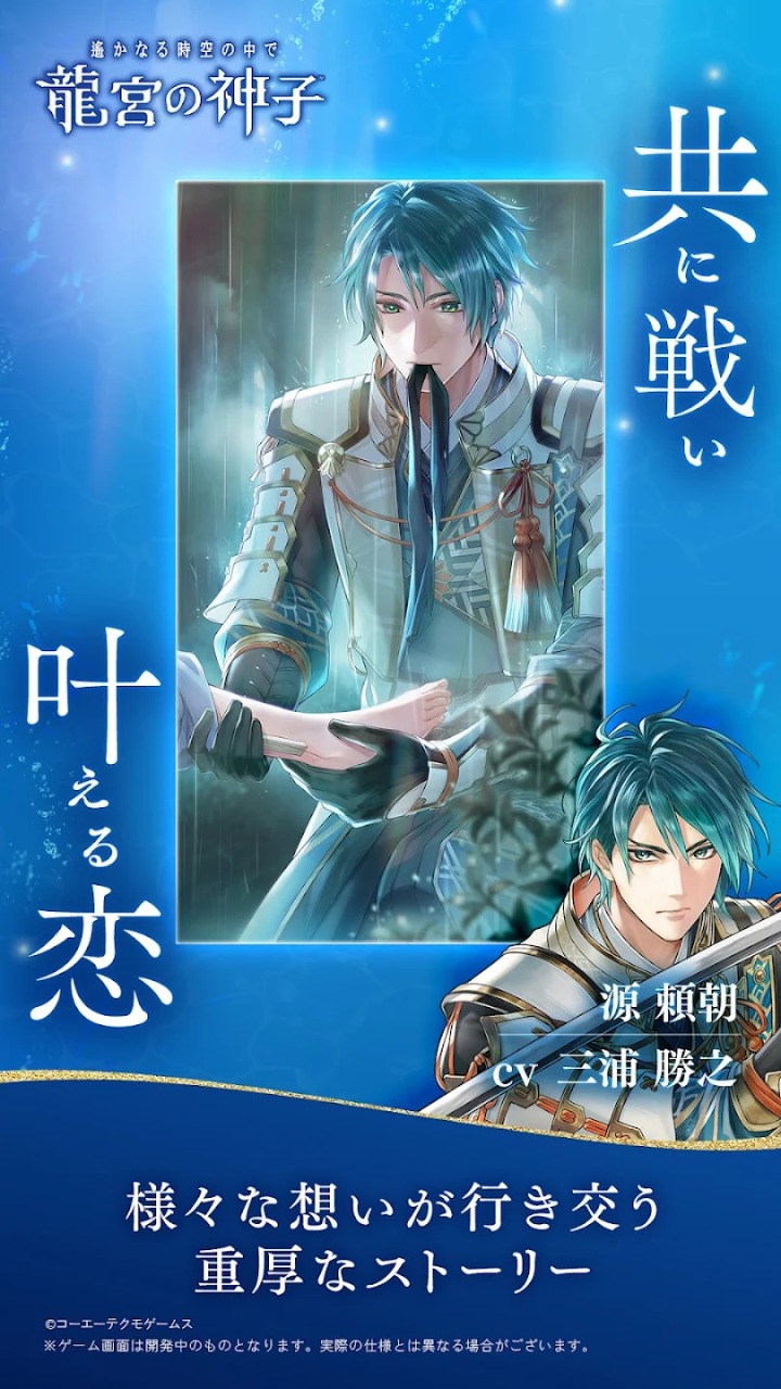 遥远时空龙宫的神子截图1