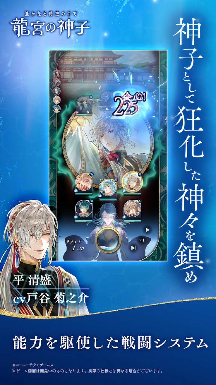 遥远时空龙宫的神子截图2