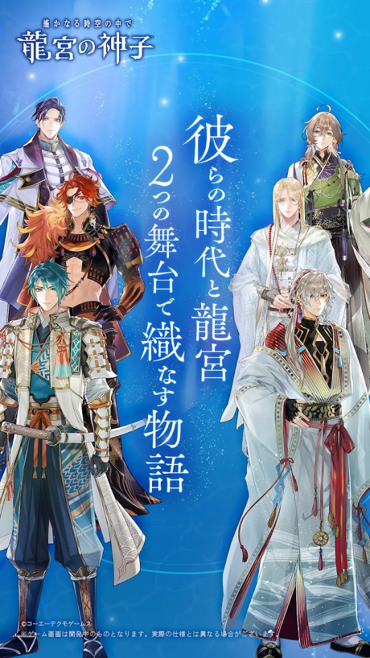 遥远时空龙宫的神子截图3