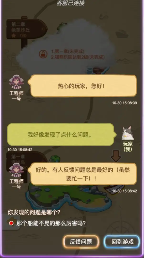 未竟的游戏泰米动物园截图4