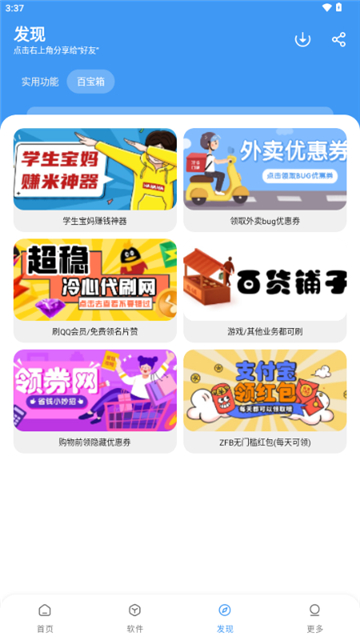 冷心口袋1.1.5版本截图1