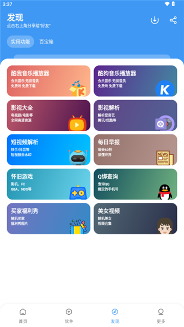 冷心口袋1.1.5版本截图3