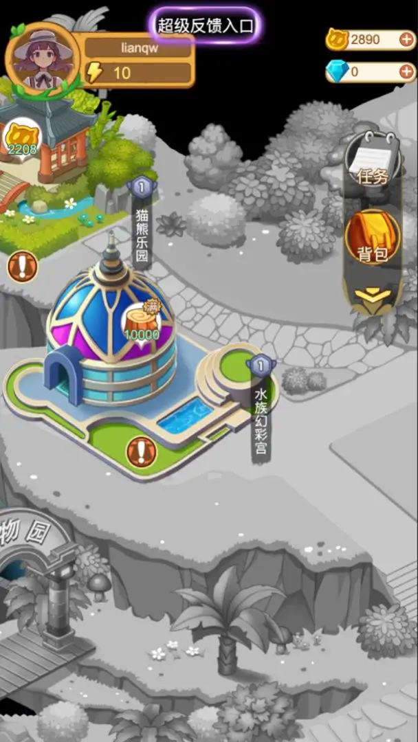 未竟的游戏泰米动物园