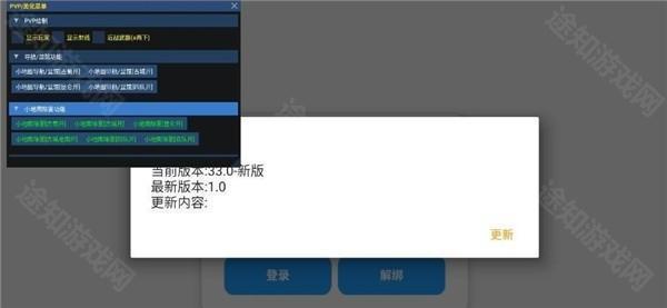 小熊猫辅助器超自然模式