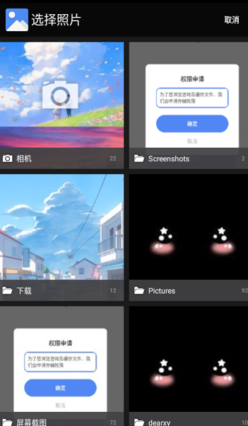 优速工具箱截图5