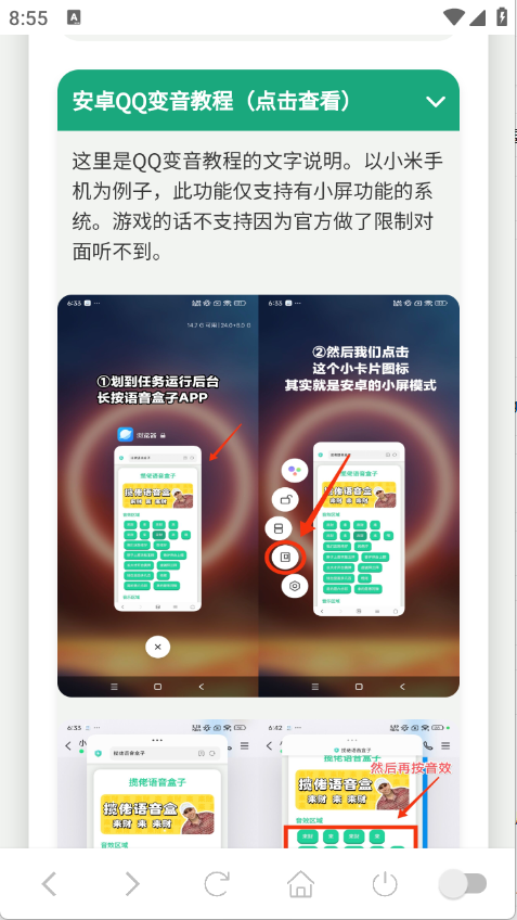 我要验牌语音盒