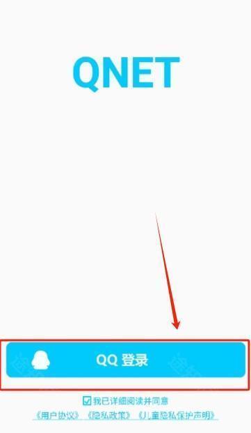 qnet弱网黄金版最新版本下载