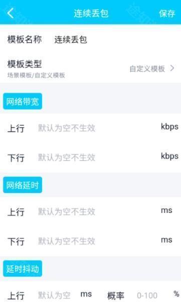 qnet弱网黄金版最新版本下载