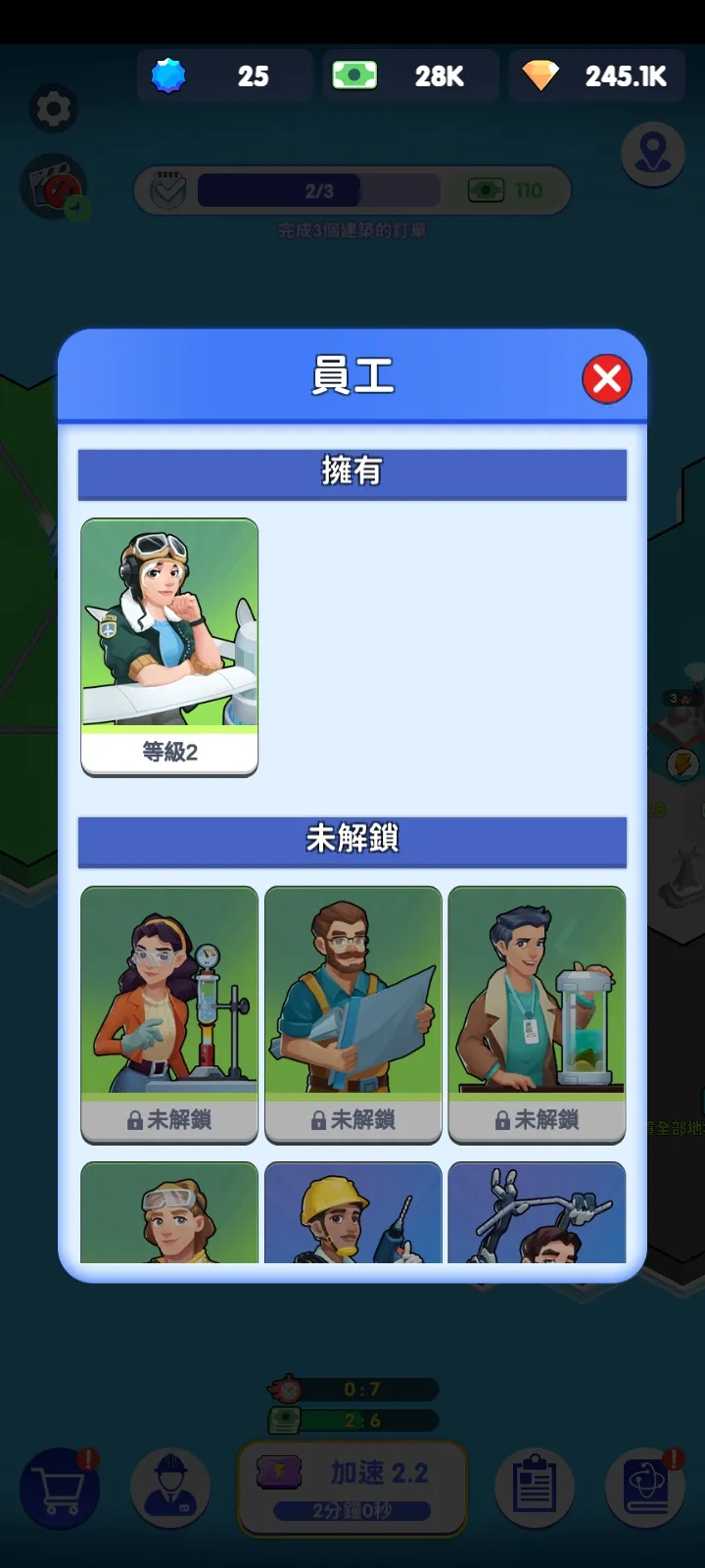 电力大亨2截图1