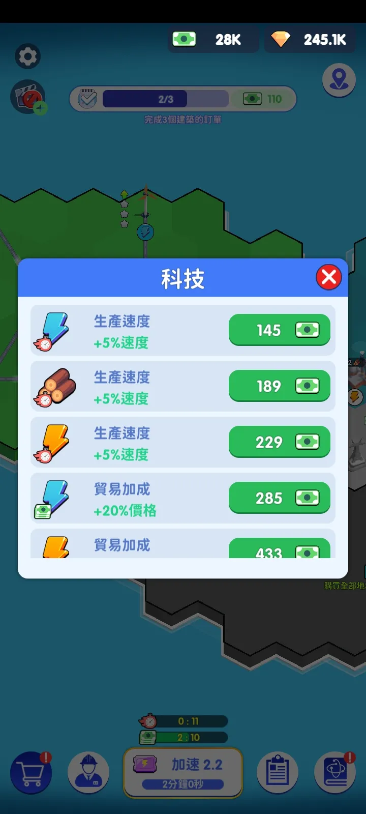 电力大亨2截图2