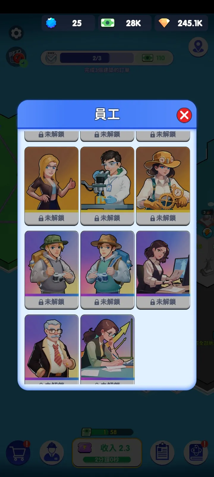 电力大亨2截图5