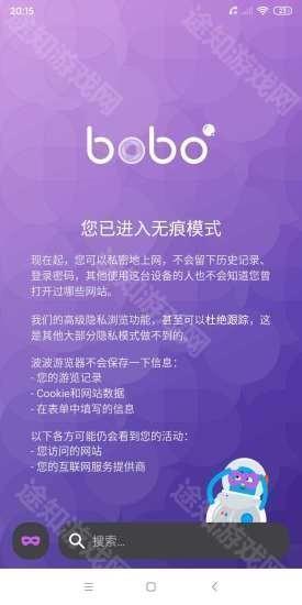 波波浏览器蓝色版本