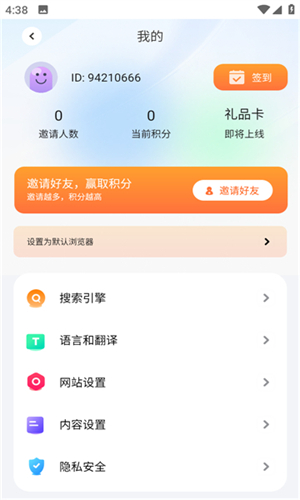 波波浏览器海外版无国界全球通截图1