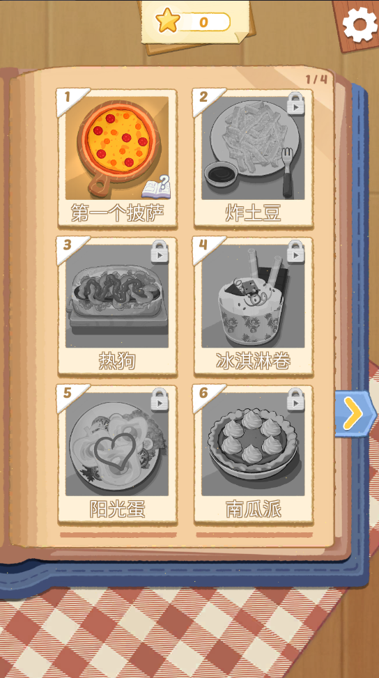 烹饪王国无广告版截图1