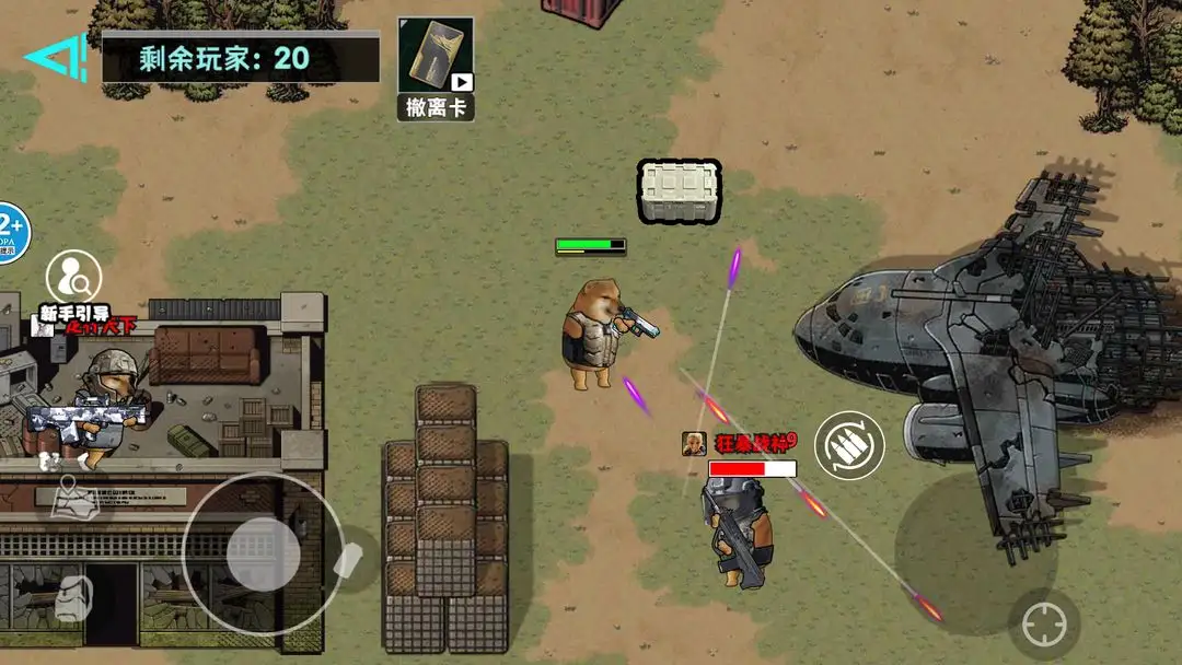 修勾逃生巨人危机截图3