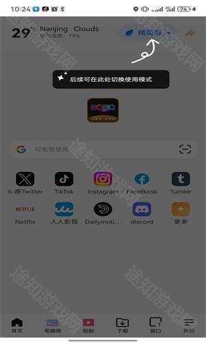 波波浏览器海外版无国界全球通