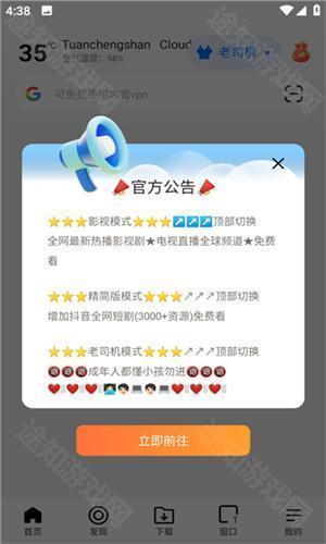 波波浏览器海外版无国界全球通