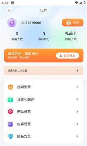 波波浏览器海外版无国界全球通