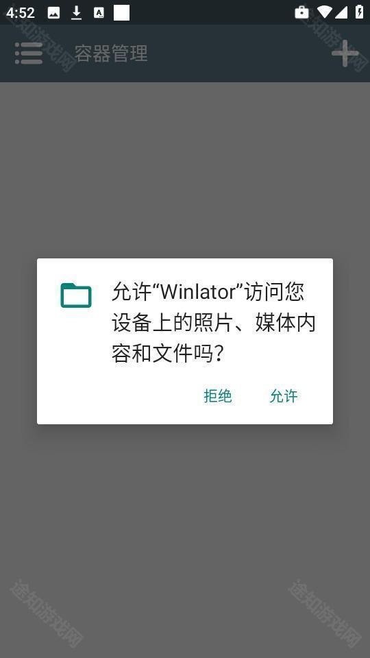 Winlator10.0中文版