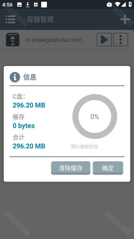 Winlator10.0中文版