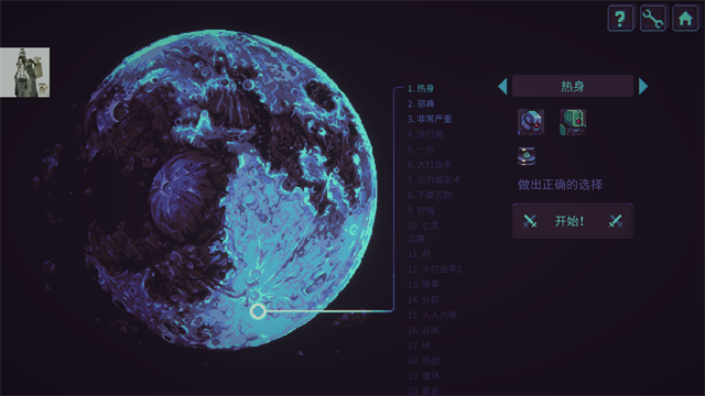 暴君的游戏手机版截图1