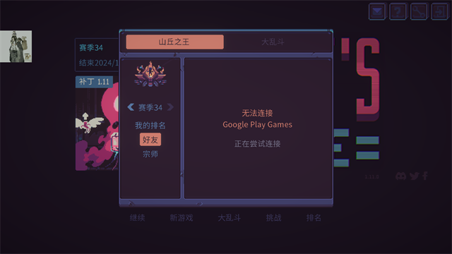 暴君的游戏手机版截图2