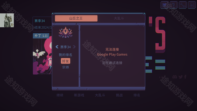 暴君的游戏手机版