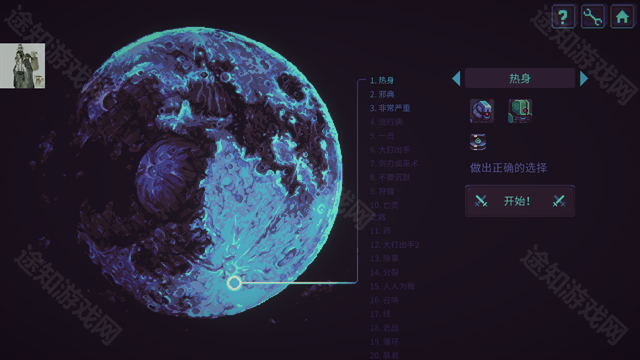 暴君的游戏手机版