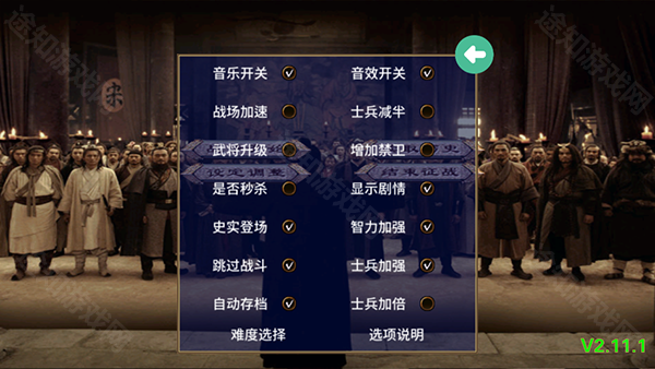 三国群英传2水浒无双