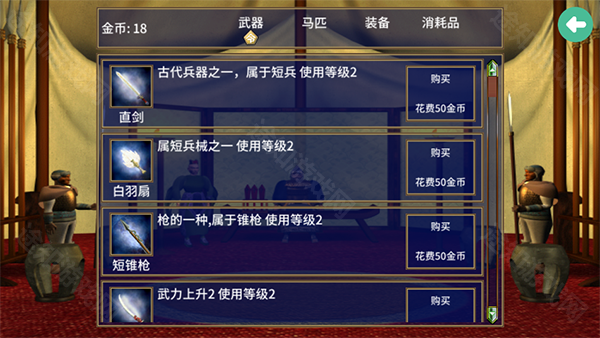 三国群英传2水浒无双