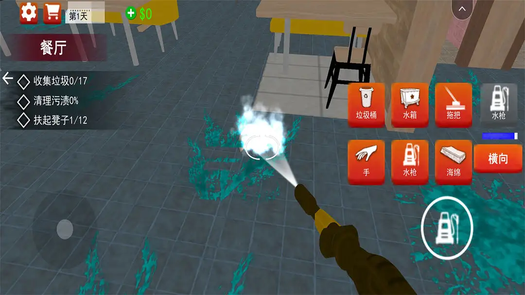 现场清洁工截图3