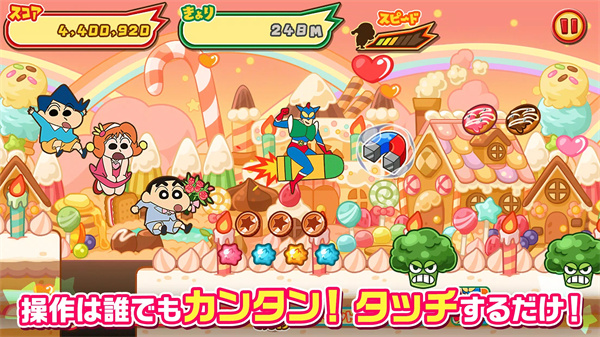 蜡笔小新跑酷官方正版截图3