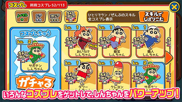 蜡笔小新跑酷官方正版截图5