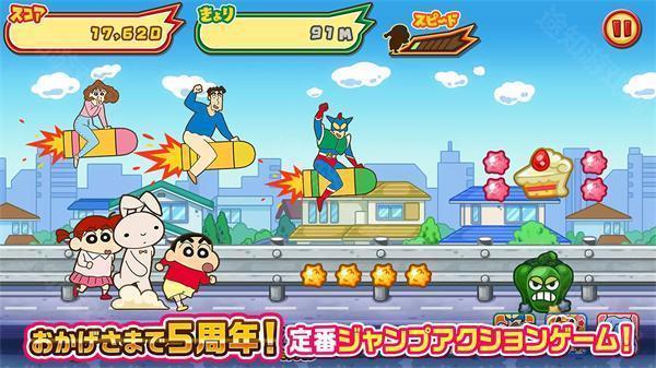 蜡笔小新跑酷官方正版