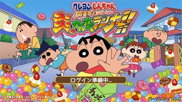 蜡笔小新跑酷官方正版