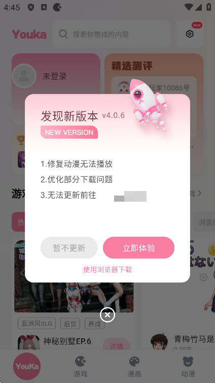 游咔无限积分版截图1