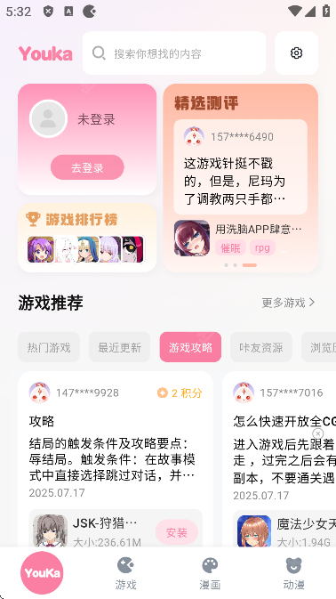 游咔无限积分版
